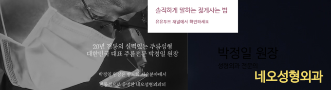 박정일원장님 홈피 광고
